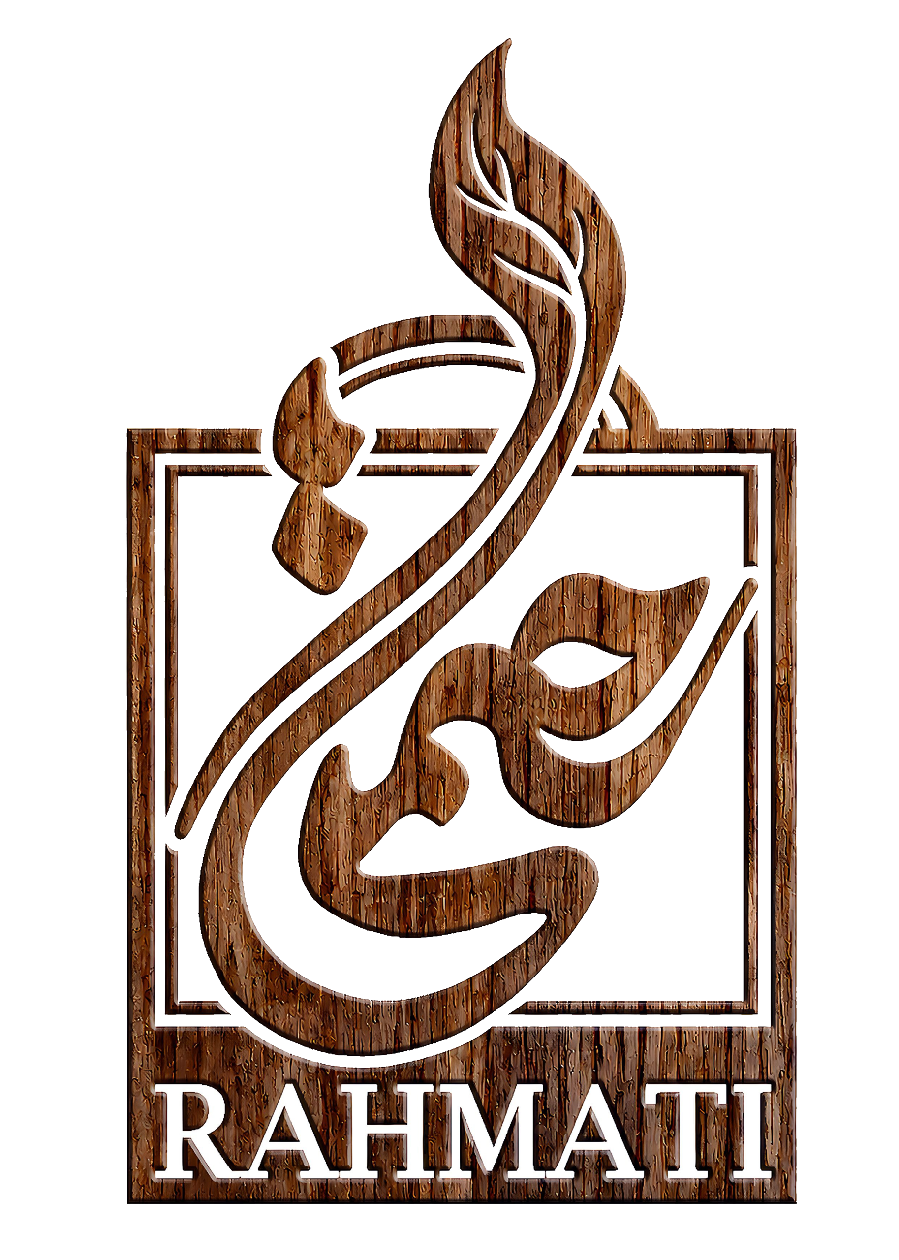 عطاری رحمتی